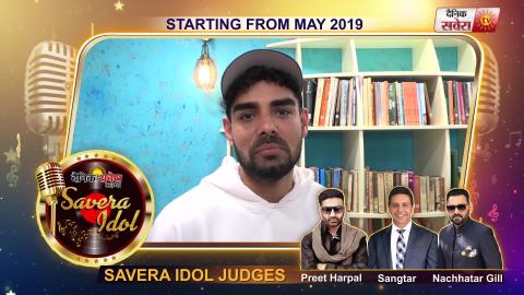 Savera Idol : Pav Dharia Wishes Good Luck To Contestants | Season 1 | Dainik Savera