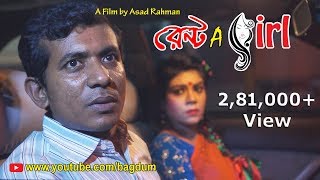 Bangla Short Film | Rent A Girl | Ft. Asad Rahman