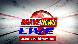 #Hardoi BIG BREAKING वोट डालने गये बुजुर्ग की मौत | #BRAVE_NEWS_LIVE TV