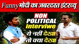 Election 2019 II NON POLITICAL Funny Interview of Modi Ji and Akshay Kumar || Navtej TV