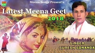 Superhit Suresh Sonanda Meena Song ||  New Meenawati Song || Latest Meena Geet