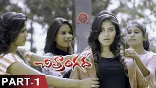 Chitrangada Part 1 - Latest Telugu Full Movies - Anjali, Sapthagiri