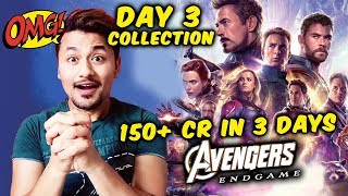 Avengers Endgame MASSIVE Collection On DAY  3 | 150 CRORE In 3 Days | NEW RECORD