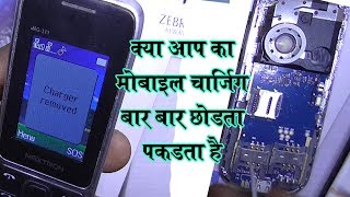 क्या आप मोबाइल चार्जिंग बार बार छोड़ता पकडता है || kya App ka Mobile Charging Chodata Pakadata Hai