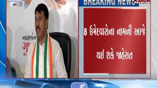 Gujarat Congress Screening committee meeting held in Delhi | Mantavya News