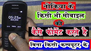 How to Formate Nokia 105 (2017) || Nokia 3310 (2017) || 301 - format factory || Heard Reset || New