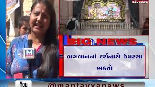 Ahmedabad: Holi celebration at Iskon Temple | Mantavya News