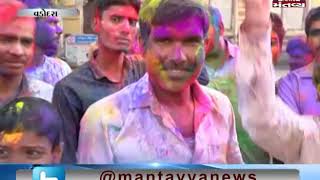 Vadodara: Holi Celebration at Nyay Mandir Area | Mantavya News
