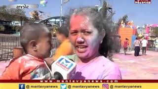 Rajkot: People celebrated Holi at Funworld | Mantavya News