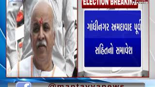 Pravin Togadia's Political Party's 100 names for LS Polls have been announced