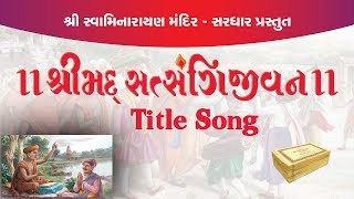 Satsangijivan Title Song || Video Kirtan || Sardhar 2019
