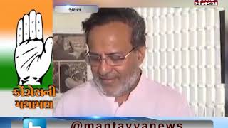 કોંગ્રેસની મથામણ | Mantavya News