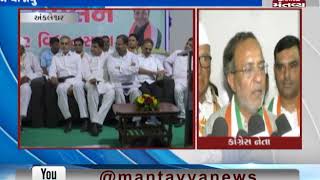 Ankleshwar: Congress' Karyakar Sammelan has been organized | Mantavya News
