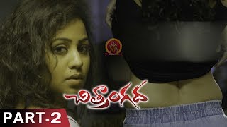 Chitrangada Part 2 - Latest Telugu Full Movies - Anjali, Sapthagiri