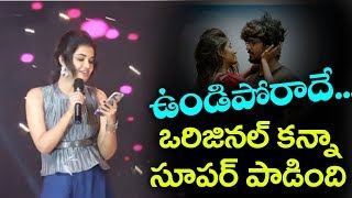 Undiporaadhey Song By Anupama Parameswaran | Husharu Movie Sad Song | Top Telugu TV