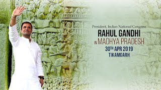 LIVE: Congress President Rahul Gandhi addresses public meeting in Tikamgarh, Madhya Pradesh