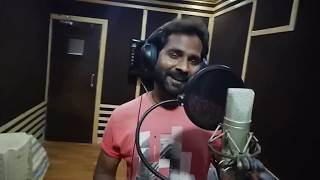 भोजपुरी गाने की रिकॉडिंग वीडियो # how make to recoding song # Bipin Yadav 2018