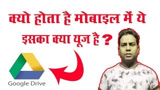 What is Google Drive In Mobile Phone ? How to use Google Drive In Mobile phone? Google Drive Kya hai