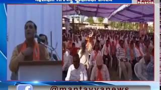 Mehsana: CM Vijay Rupani addresses BJP's Vijay Sankalp Sammelan