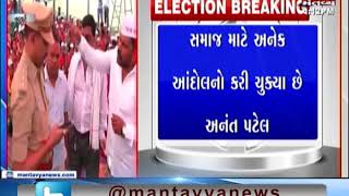 Congress may give LS Polls ticket to Vasanda MLA Anant Patel from Valsad seat