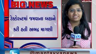 Ahmedabad:Gujarat University Professor asked student for sexual favours, investigation underway