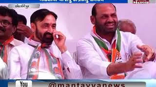 Chhota Udaipur: Congress' Karyakarta Sammelan has been organized | Mantavya News