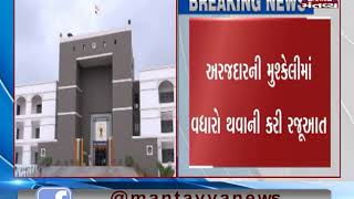 Ahmedabad: HC hearing on Congress leader Hardik Patel's petition to be held tomorrow