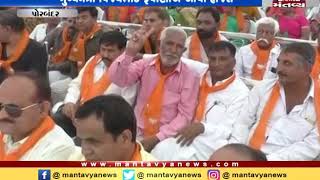 Porbandar: BJP's Vijay Sankalp Sammelan has been organized | Mantavya News