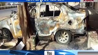 Gir Somnath: In Veraval, Fire Broke out in a parked car | Mantavya News