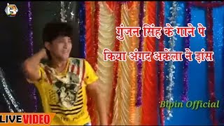 #सुपरस्टार सिंगर Gunjan Singh के गाने पे किया अंगद अकेला ने खेसारी Style Dance#टेम्पू सेम्पू# 2018