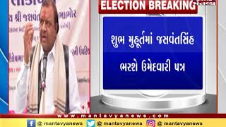 Dahod: Jasvantsinh Bhabhor to fill the nomination form for LS Polls Today  | Mantavya News