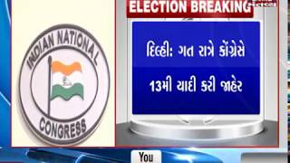 Congress yesterday released a list of 31 candidates for the Lok Sabha polls