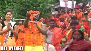 New Bolbum Video song बाबा महिमा महान दरबार के - Jaiom "Sonu Sargam"  Bhojpuri Kawar Song 2018