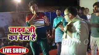 #Live Show गुंजन सिंह और  मनोज टाइगर की जबरदस्त इन्ट्री  #यादव जी का बेटा है#Latest  show 18 stp2018