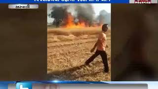 Aravalli: Fire broke out in farm in Iploda Village | Mantavya News