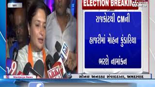 Gujarat: BJP's 12 candidates to file nomination for Lok Sabha Polls Today | Mantavya News