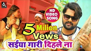 #Samar  #Singh  का  Live  #Video_Song  -  सईया  गारी  दिहले  ना  -  #Saiya_Gaari_Dihle_Na  -  Bhojpuri  Songs  2018