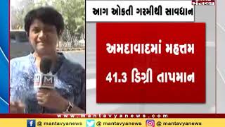 Ahmedabad:Meteorological Department forecasts that heat waves to prevail for next 3 days