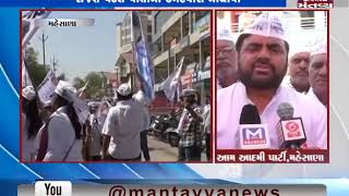 Mehsana: Aam Aadmi Party's Rajesh Patel has filed nomination form for LS Polls | Mantavya News