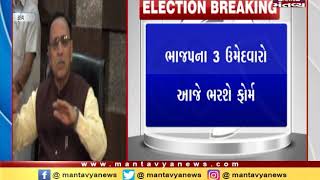 Gujarat: BJP's 3 candidates will file the nomination today | Mantavya News