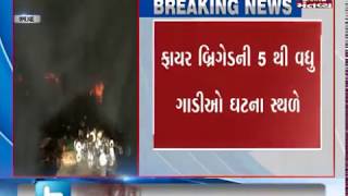 Ahmedabad: Fire Broke out in a Godown in Narol | Mantavya News