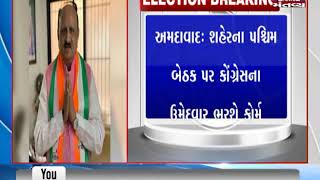 Ahmedabad: Congress candidate Raju Parmar to file nomination form today