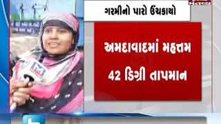 Ahmedabad: Temperature rises to 42 degrees Celsius | Mantavya News