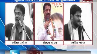 Congress' Lalit Vasoya, Vikram Madam & Hardik Patel attacks on BJP