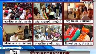Gujarat: BJP & Congress' Candidates have filed nomination for Lok Sabha Elections