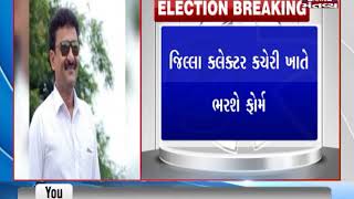 Surat: Congress candidate Ashok Adhevada to file nomination Today