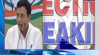 Congress spokesperson Randeep Surjewala held a Press Conference | Mantavya News