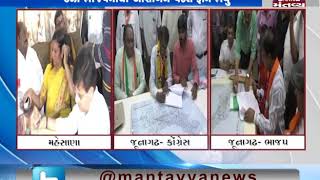 Gujarat: Candidates filed nomination for Assembly By-Elections | Mantavya News