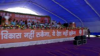 Shri Amit Shah addresses public metting in Rajgarh, Madhya Pradesh : 02.05.2019
