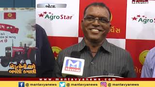 Agro Star Company દ્વારા ખેડૂતો માટે અપનાવ્યો નવતર અભિગમ  | Mantavya News